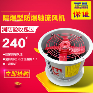 380V轴流风机BT35 供应防爆a风机CBF 500防爆轴流风机 400 300