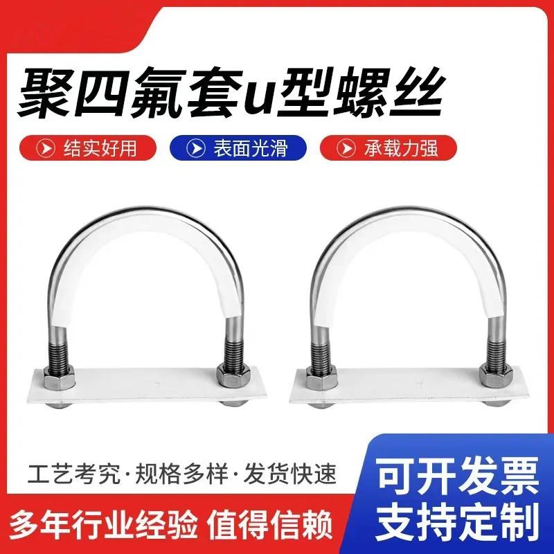 四氟U型管卡镀锌Va/Vb型管子吊架船用管夹Q包塑带四氟套防静电