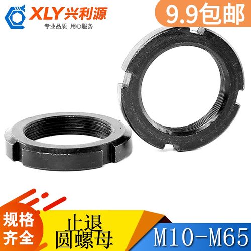 国标圆螺母dGB812圆螺母开槽锁紧螺母止退螺母四槽螺母M10--M65