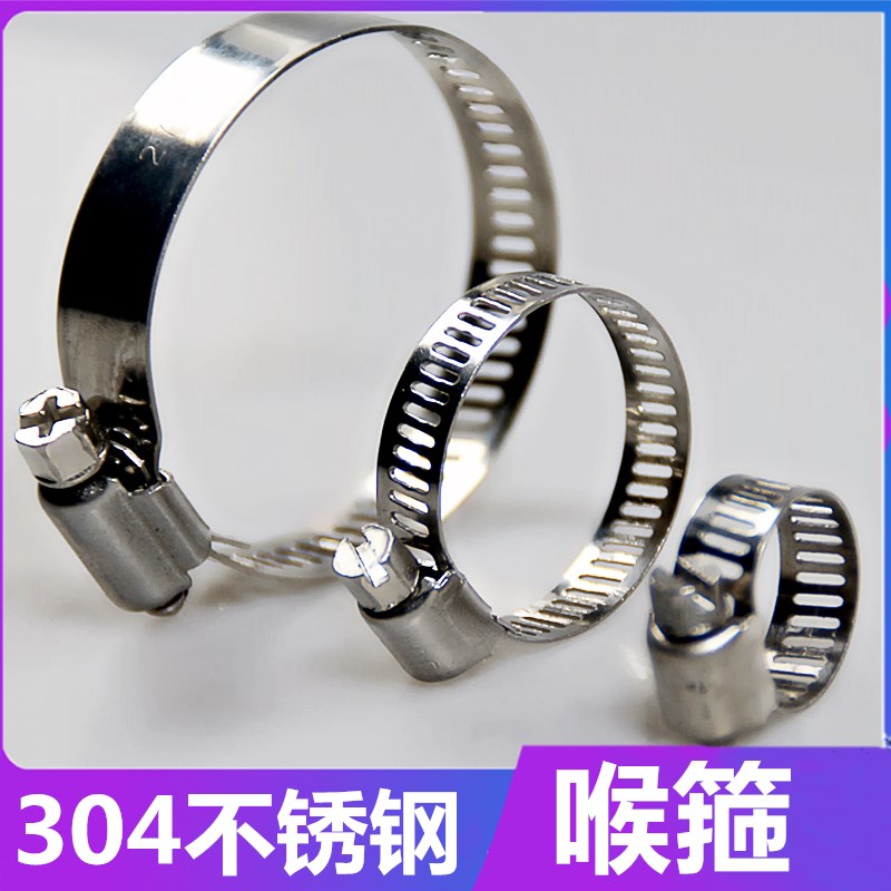 304不锈钢卡箍管卡强力美式喉箍抱箍管箍管夹R水管支架桥架卡扣夹