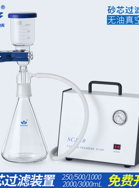 溶剂玻璃砂芯过滤抽滤装置250 50B0 1000ml溶剂过滤器无油真空泵