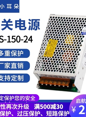 MS开关电源220转12V直流24Vv监控35W60W75W120W150W小体积变压器