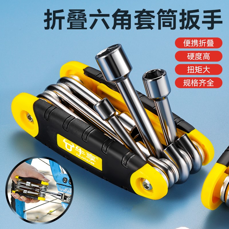 家用折叠套筒工h具组合套装公制折叠套筒扳手铝合金手柄小工具组