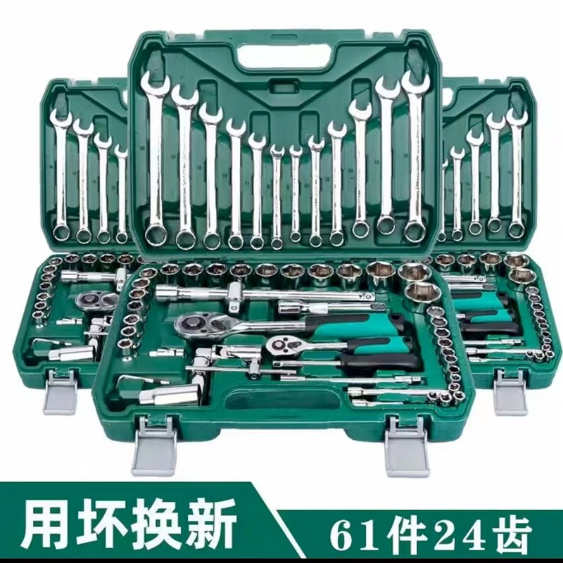 汽车维修理工具汽修套筒组套扳手61件大J小飞套筒棘轮扳手工具套