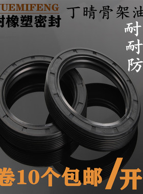 丁晴骨架油封TC内径17*外径28*30*32*35*37K*38*40*7*8*10密封圈