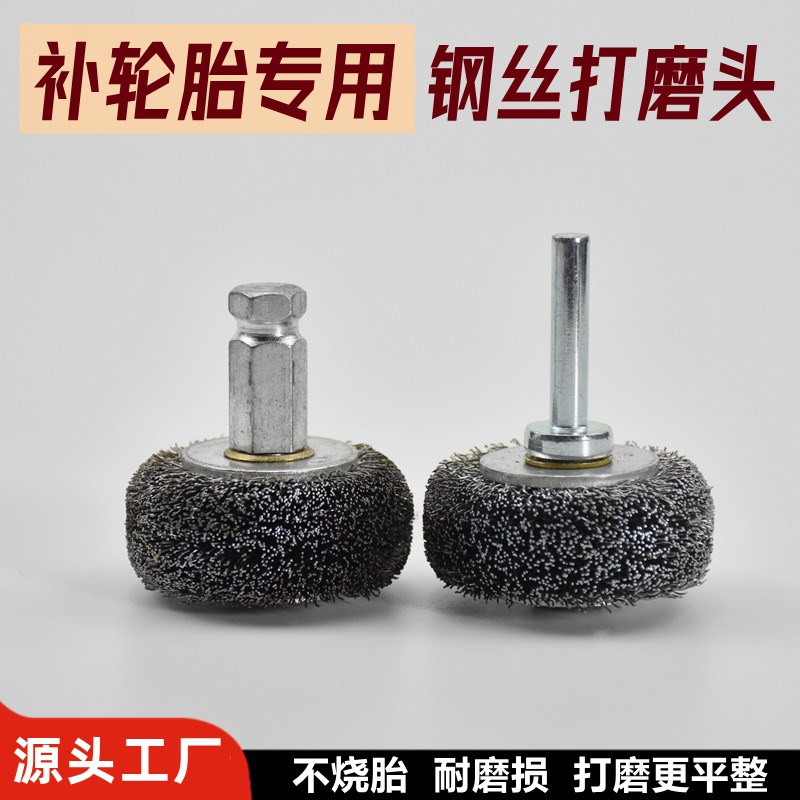 补轮胎钢丝轮打磨l头气动低速高密度打磨头汽车真空胎修补补胎工