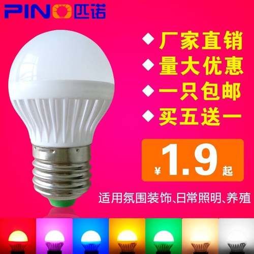 照明led灯泡0.5瓦1瓦1w 0.5w3瓦5瓦7w9w18w1Q2瓦e27螺口暖白球泡
