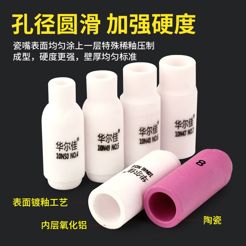 WP-17 18 k26氩弧焊枪长尾短尾帽导流体件钨极夹钨针夹头 瓷嘴瓦