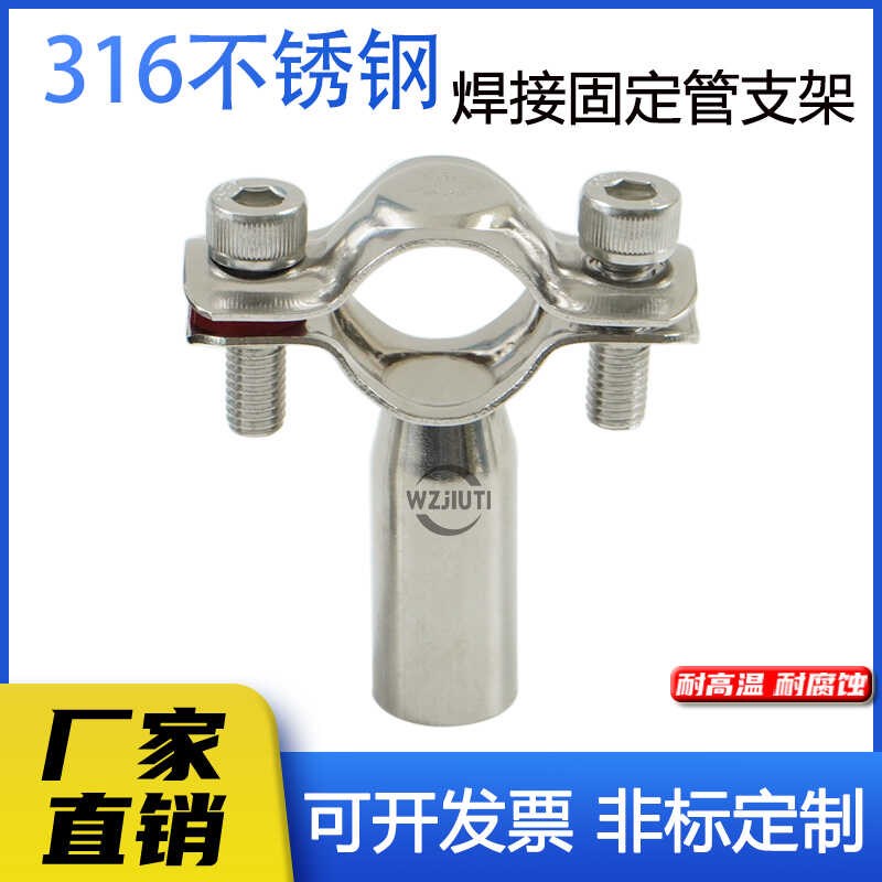 316不锈钢管支架PVC固定x夹管夹管卡管码夹卡箍焊接托架水管支撑