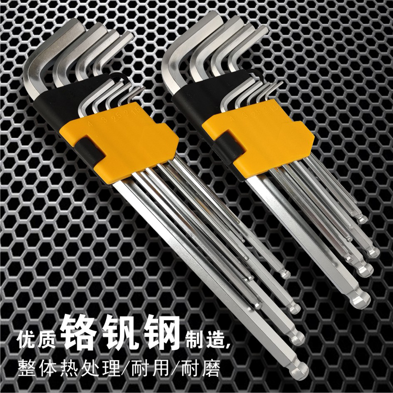 久力球头内六角扳手工具组套 亚光内6角板手L套装 特长/短款钥匙