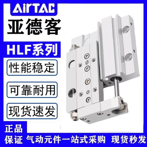 HLF8/12/16/20X10S 20S 30S 40S 50S 75S 100S精密滑台气缸