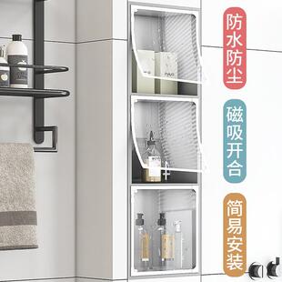 壁龛遮挡帘磁吸隔板卫生间开放格柜子门帘浴室透明防潮防水防尘帘