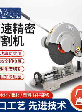 TMT型材切割机400型全铜线钢材木材工业重型切割机三相/2.2KZW/3K