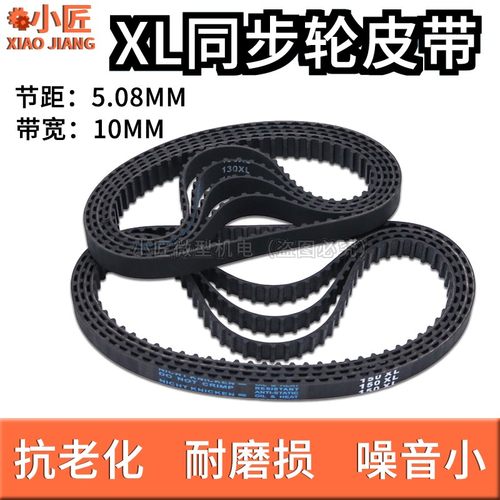 XL同步齿轮皮带XL同步带80XL 110XL 130XL G150XL 180XL200XL250X