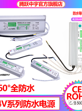 AC220V转2f4v防水LED开关电源5A10A15A变压器350W400W600WIP67包