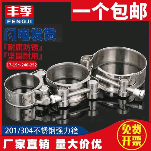 201不锈d钢强力型喉箍/欧式单头抱箍加厚管箍加宽管卡固定卡箍