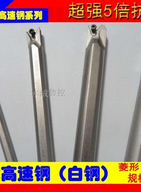 白钢刀杆/抗震/防震/高速钢刀杆/螺钉式内孔刀/STUPR11 SCLCR09