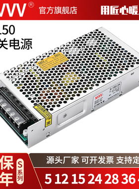 明伟LED开关电源S-150W-24V电源 5V12EV15V28V36V48V监控摄像转DC