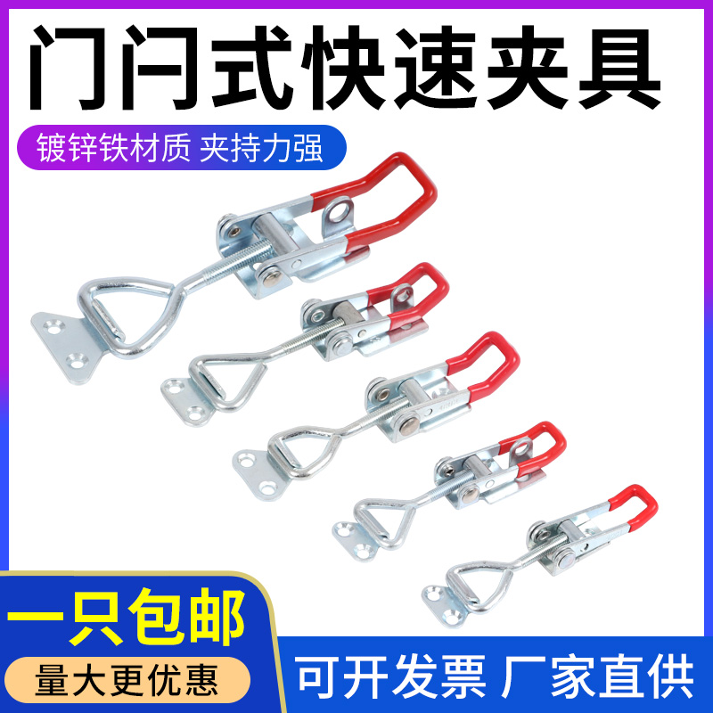 门栓式快速夹具夹紧器压紧器4001/4002/4003可调节搭Z扣锁扣箱扣