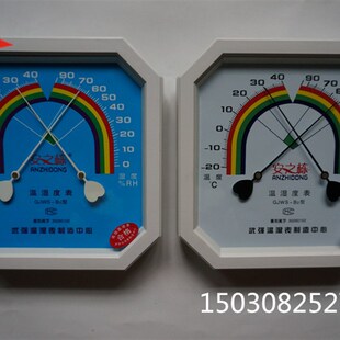 八角指针式干湿温度计 家用室内药店工业库房养殖 高Y精度温湿度