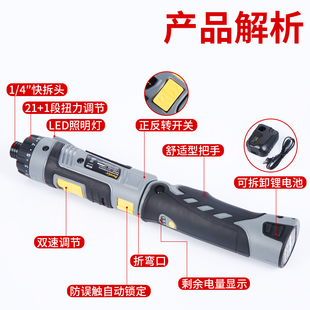 德克斯Rv439自动起子机充电z式家用小型锂电批便携十字电动螺丝刀