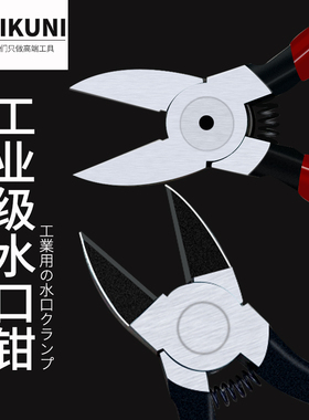 MIKUNI斜口钳水口钳迷你斜嘴钳B子剥线剪钳电工钳子断线钳偏口钳