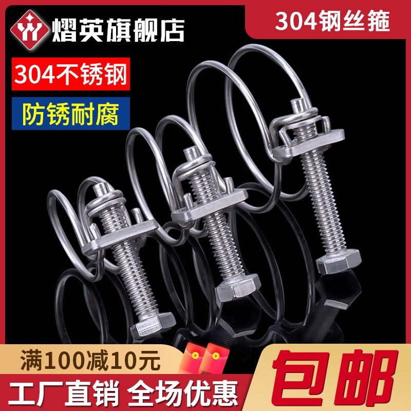 双钢丝卡箍钢丝管喉箍不锈钢钢丝箍橡胶管管P箍强力喉箍固定卡扣