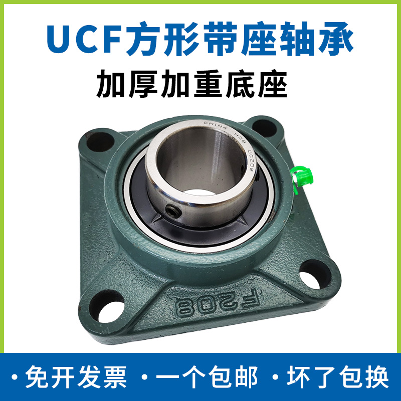 外球面方形带座轴承UCF201 202 203 204 205 2K06 207 208 209 21