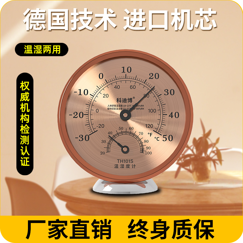 温度计精准室内家用高精度婴儿房干湿湿度表养殖S温湿度计药店工