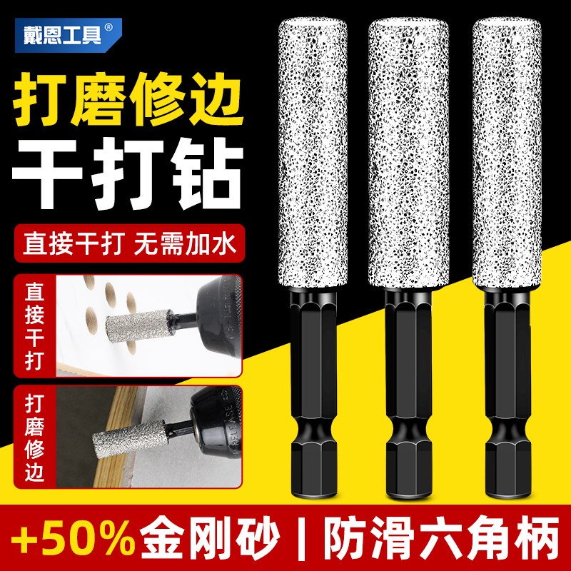 六角柄瓷a砖打孔钻头钻孔打磨一体开孔器玻璃大理石干打手电钻磨