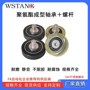 聚氨酯包胶轴承h不锈螺杆螺丝耐磨滚压线轮工业精密高速静音软胶