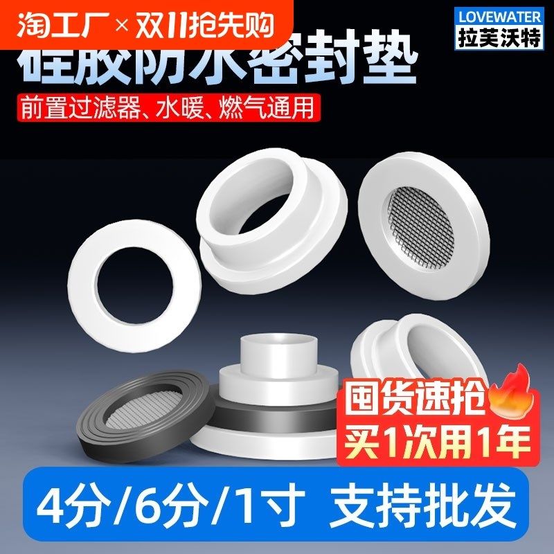 4分6分1寸硅i胶橡胶密封圈水管垫片波纹管软垫圈花洒皮平垫淋浴,影音电器,DIY配件,淘宝优惠券,粉丝福利购,淘宝优惠卷