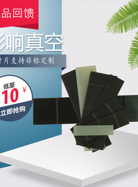 真空泵叶片XD100 20 160 302 305 250N吸塑机旋片配件维修滑片包