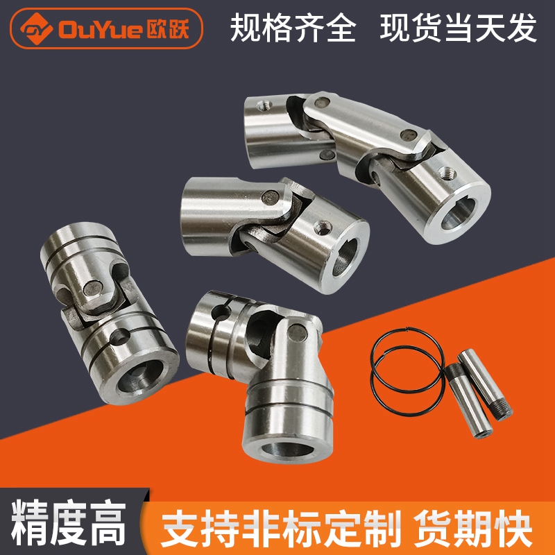 小型十字万向节联轴器精密传动轴接头多轴K器攻牙机配件微型单节