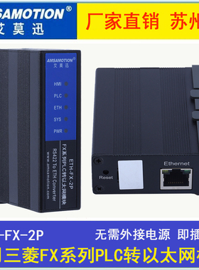 ETH-FX-2P ETlH-Q适用三菱FX/Q系列PLC转以太网模块fx3u-enet-adp