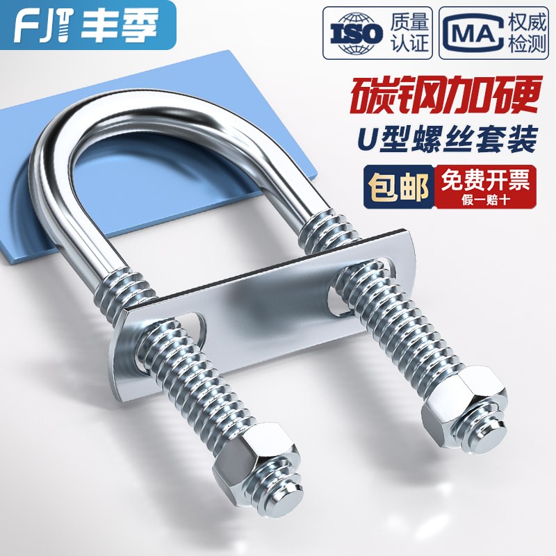 带螺母挡c板套装镀锌碳钢U型螺栓螺丝U形卡U型管卡管夹固定卡扣骑