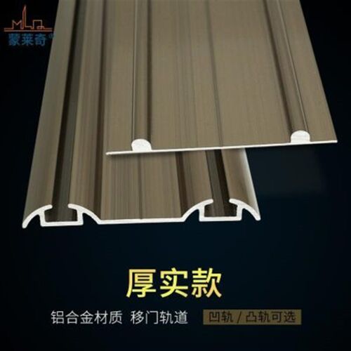 80/88窗户下轨道塑钢推拉v门导轨 加厚滑轨平轨 滑轮铝条五金配件