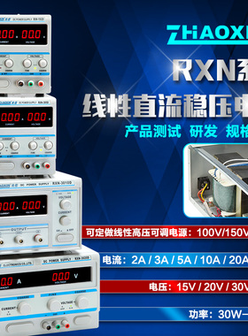 直流稳压电源可调数显15v30v60v5a10a笔记本维修线V性兆信稳压电