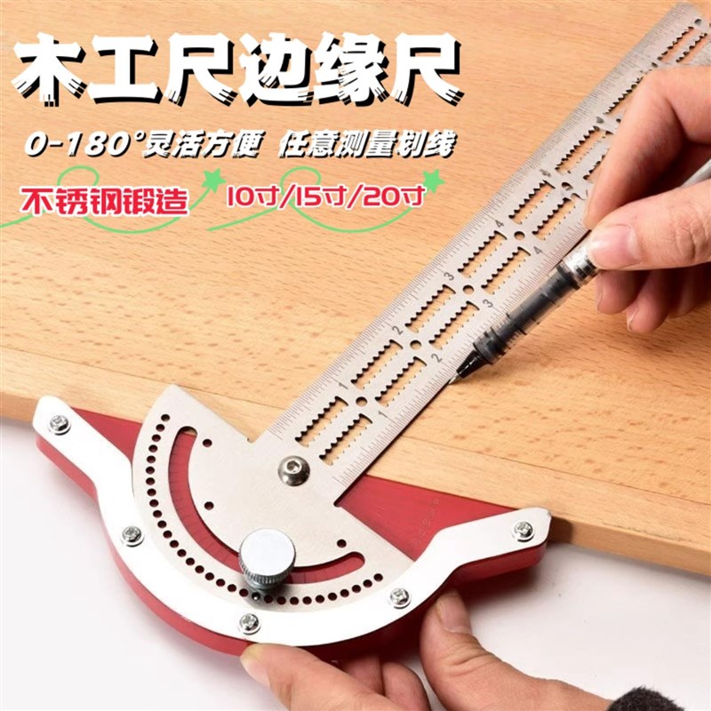 多功能木工尺f边缘尺设计角度尺不锈钢尺测量工具半圆活动量角角