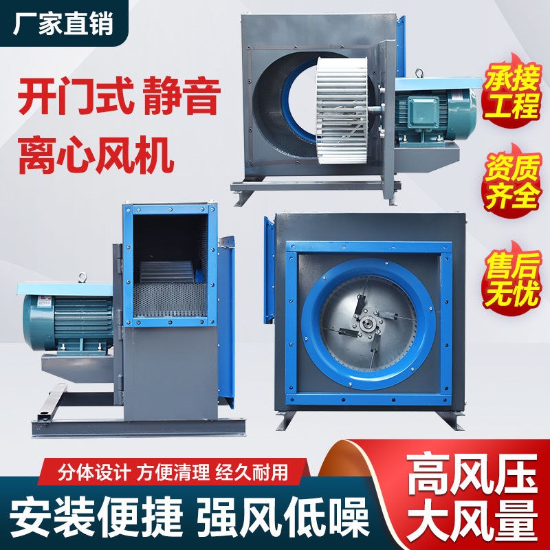 转向开门离心式高压抽油烟通风机工匠型低噪音强力T厨房排油烟通