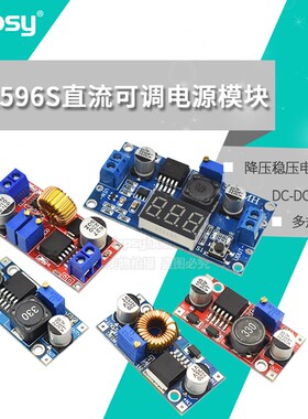 LM2596S DC-DC直流可调降压稳压电源模块板3A 5A O75W 24V转12/5V