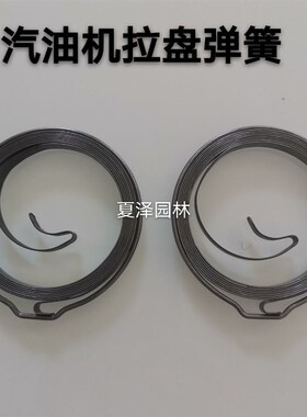 汽油机水泵微耕机168F170F188F1C90F拉盘卷簧柴油机2-8KW拉盘弹簧