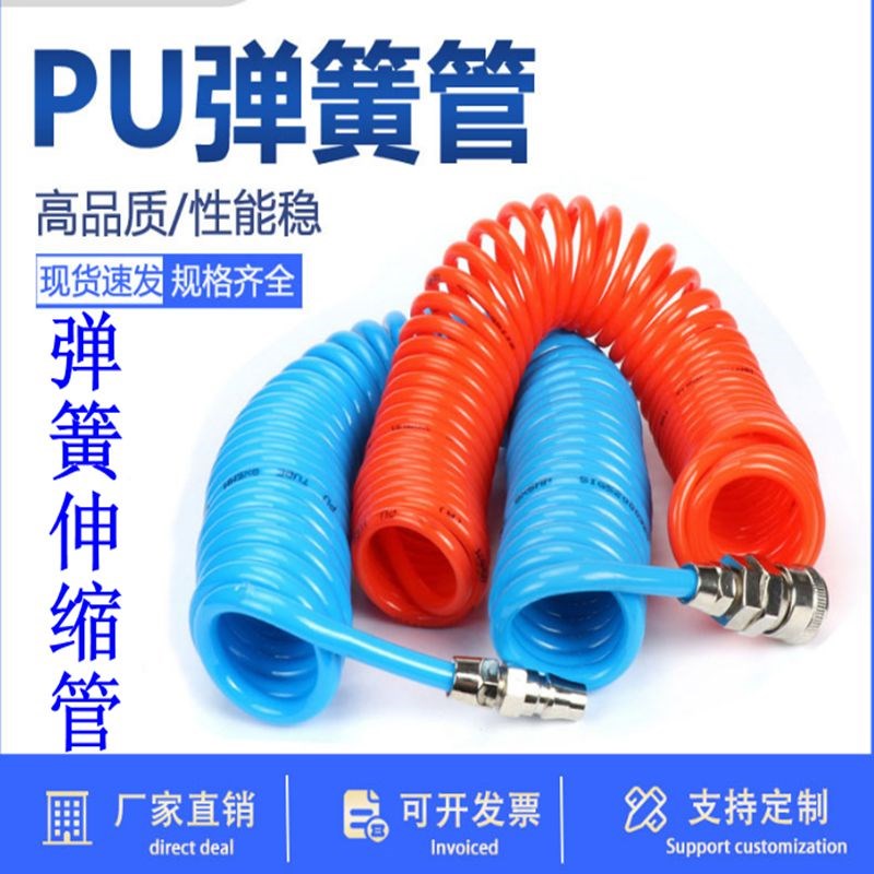 15米弹簧气管软管螺旋伸缩空压机气D泵高压汽管快速接头pu气动风