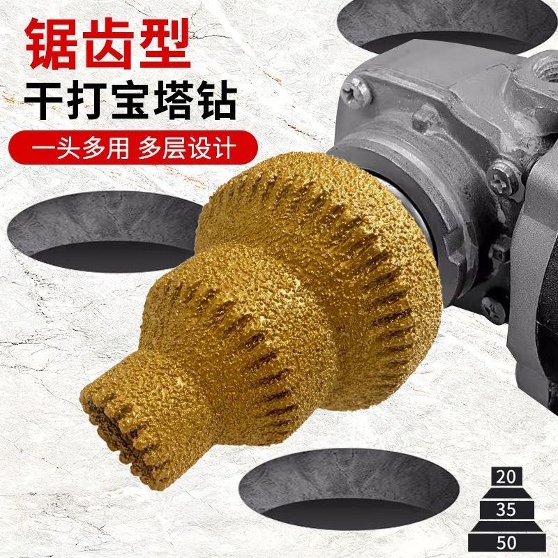 锯齿钎焊宝塔钻阶梯扩孔钻金刚石倒角修边刀瓷砖石U材钻孔角磨机