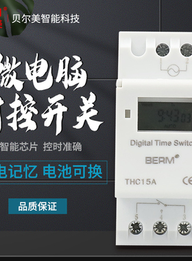 THC15A小型微电脑时控开关电箱导轨式THC15PA电子时间控制器定时