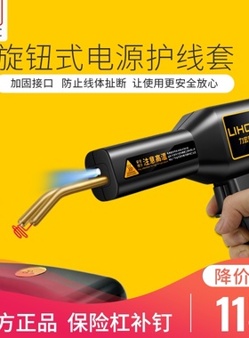 保险杠修复塑料补热熔焊枪110VC裂缝汽车塑料修复机焊钉枪焊接神