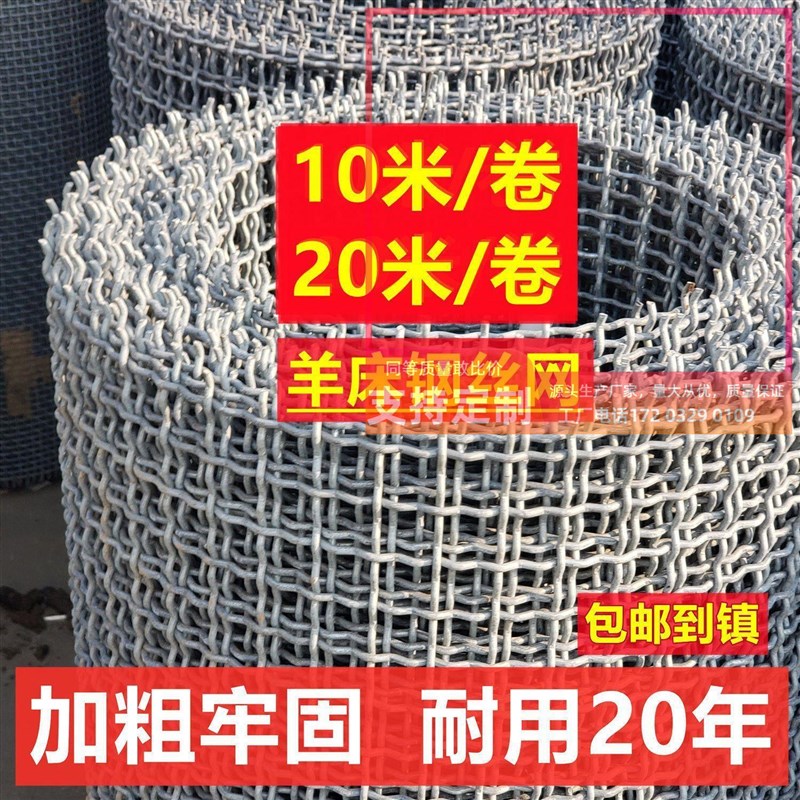 热镀锌钢丝网轧花网编织网筛B网羊床养殖网围栏网格漏粪网