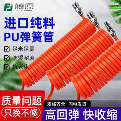 PU气管弹簧管足3j米9米15米气泵气动空压机高压气鼓气线5mm8mm12m
