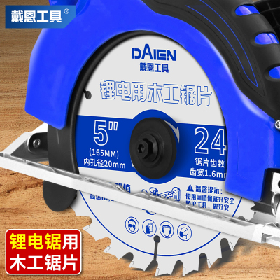 锯片木工不崩边木材木头锂电锯手D电锯电圆锯4寸5寸合金切割片