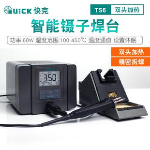 QUICKTS6镊子焊台表面微小元件贴片双头电烙铁精密电热镊子